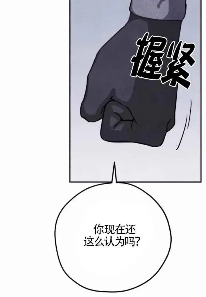 《灵药魔女》第47话图12