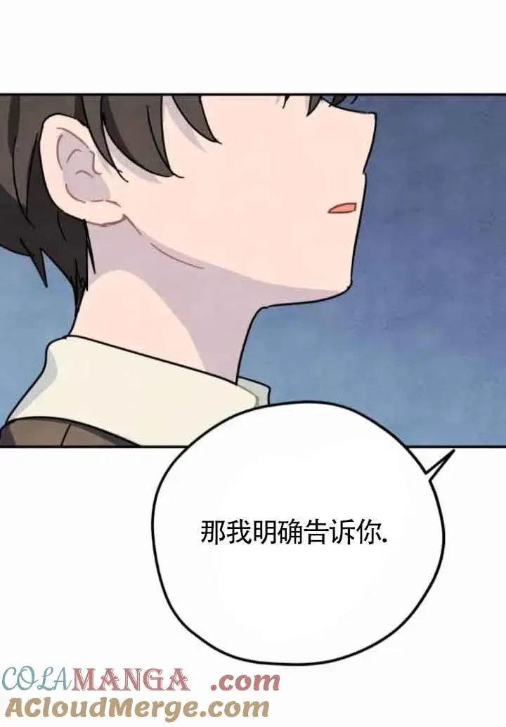 《灵药魔女》第47话图13