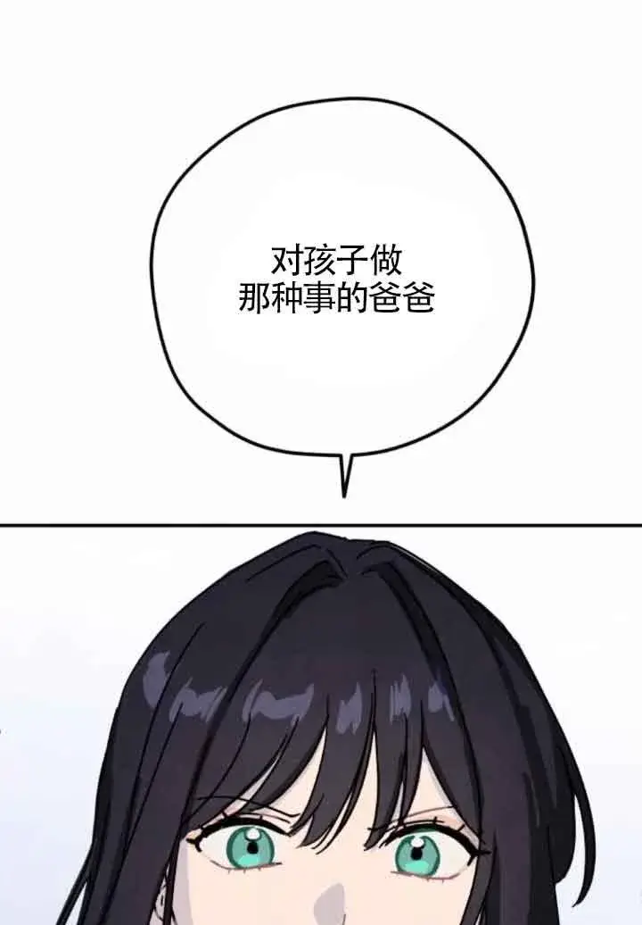 《灵药魔女》第47话图14