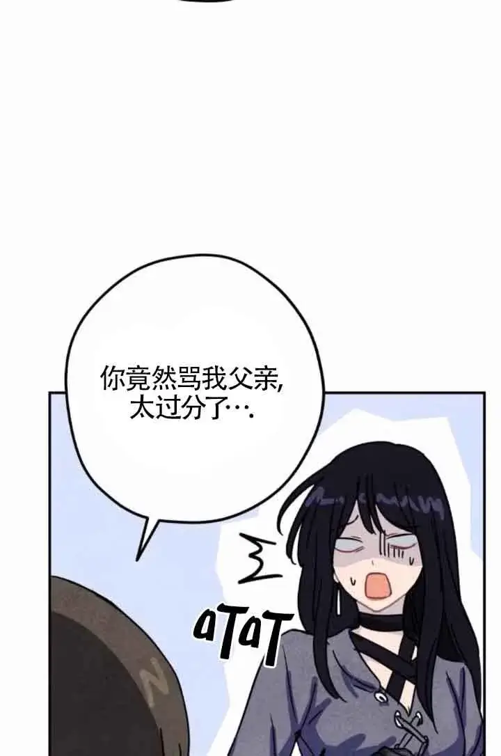 《灵药魔女》第47话图18