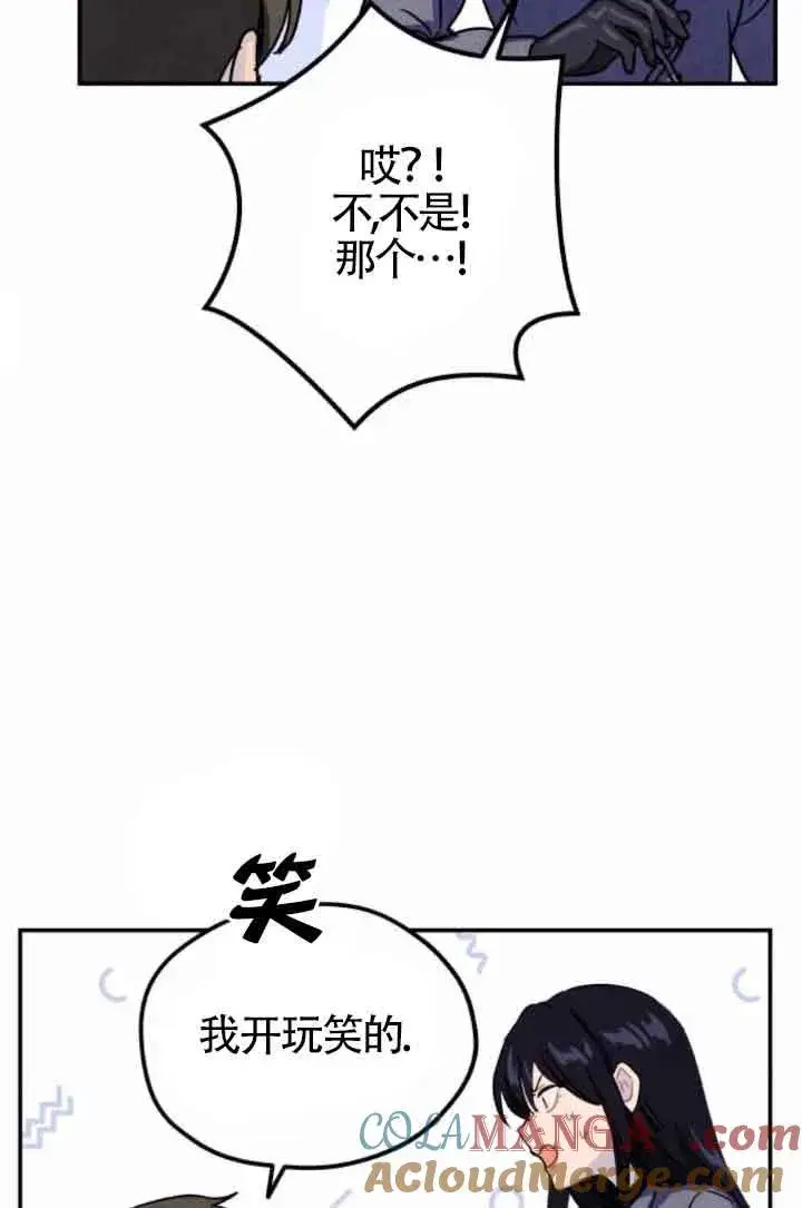 《灵药魔女》第47话图19