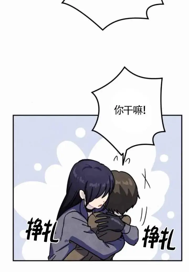 《灵药魔女》第47话图2