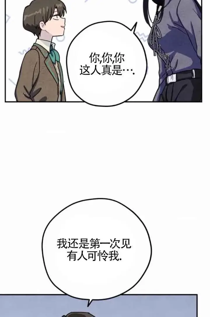 《灵药魔女》第47话图20