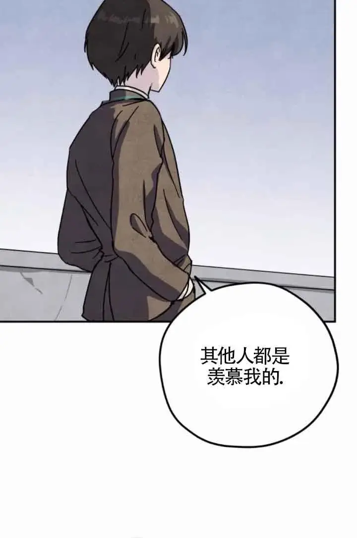 《灵药魔女》第47话图21