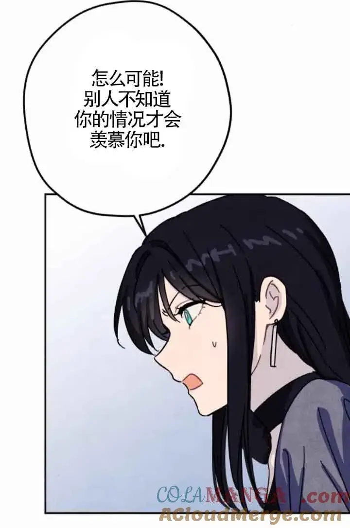 《灵药魔女》第47话图22