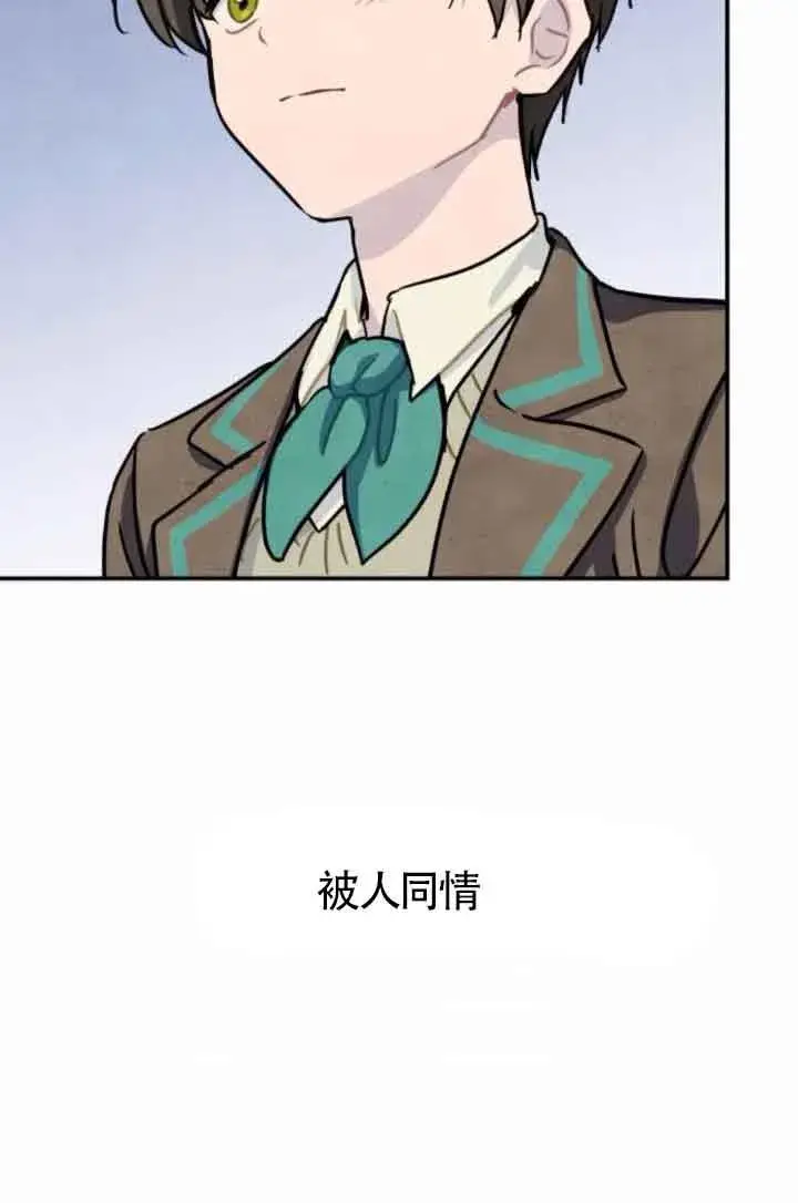 《灵药魔女》第47话图26