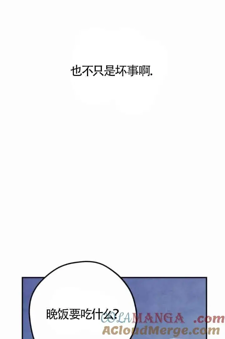 《灵药魔女》第47话图28