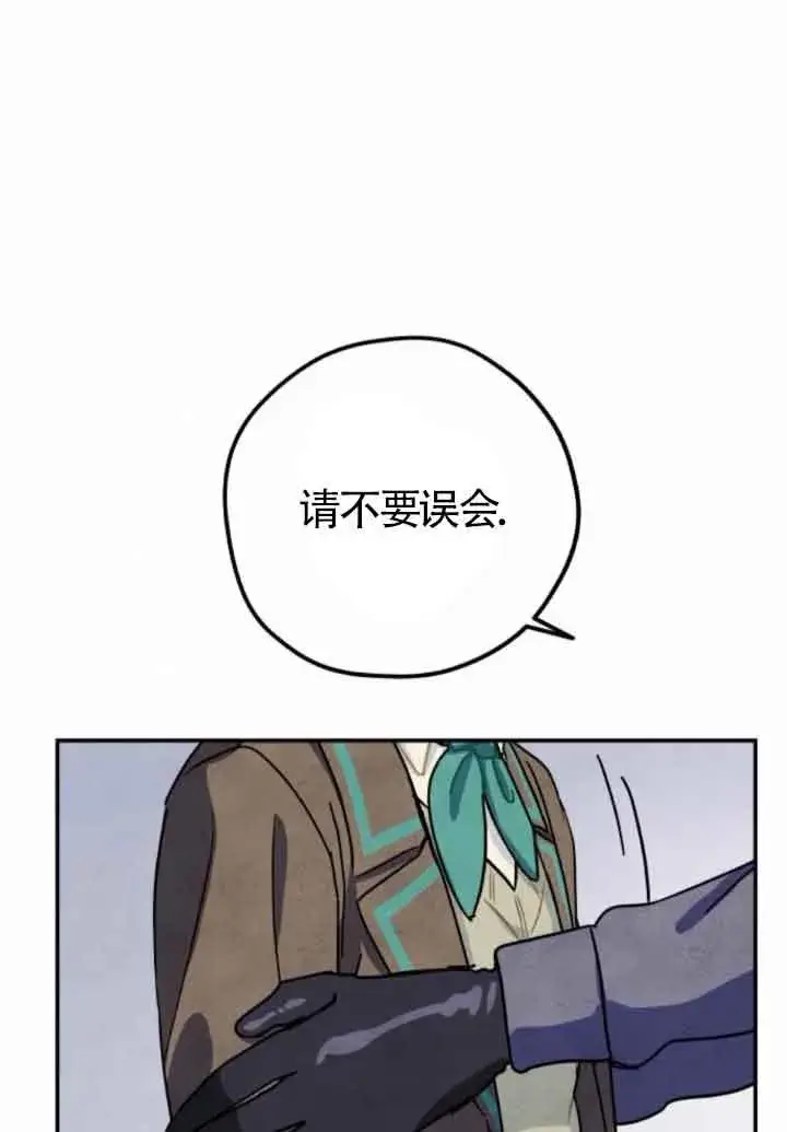 《灵药魔女》第47话图3