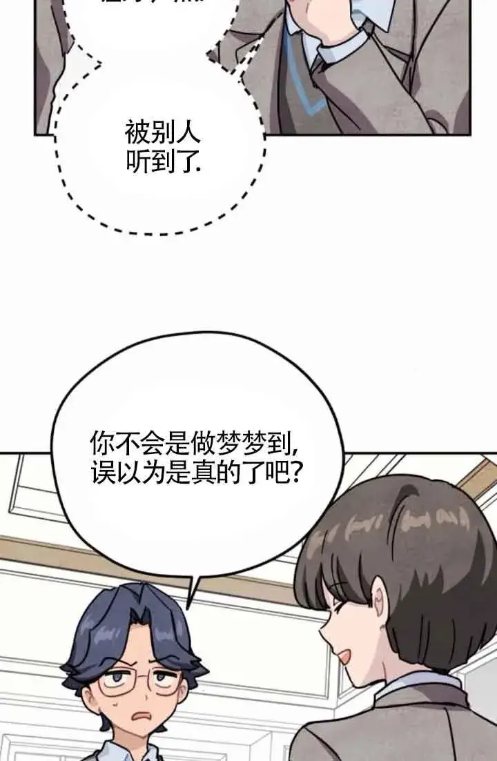 《灵药魔女》第47话图33