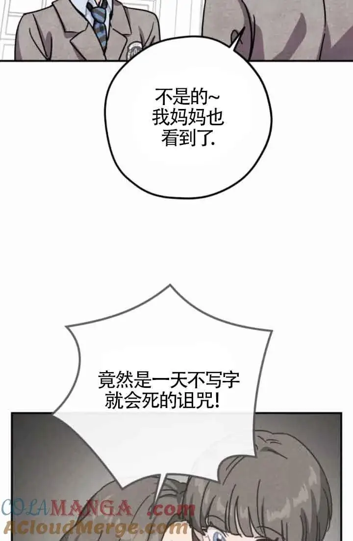 《灵药魔女》第47话图34