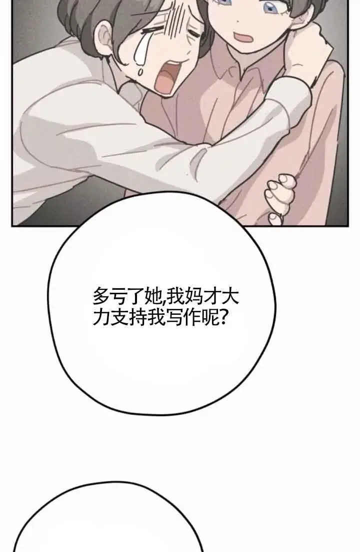 《灵药魔女》第47话图35