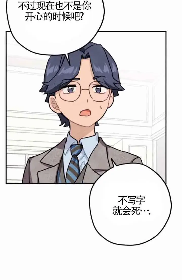 《灵药魔女》第47话图36