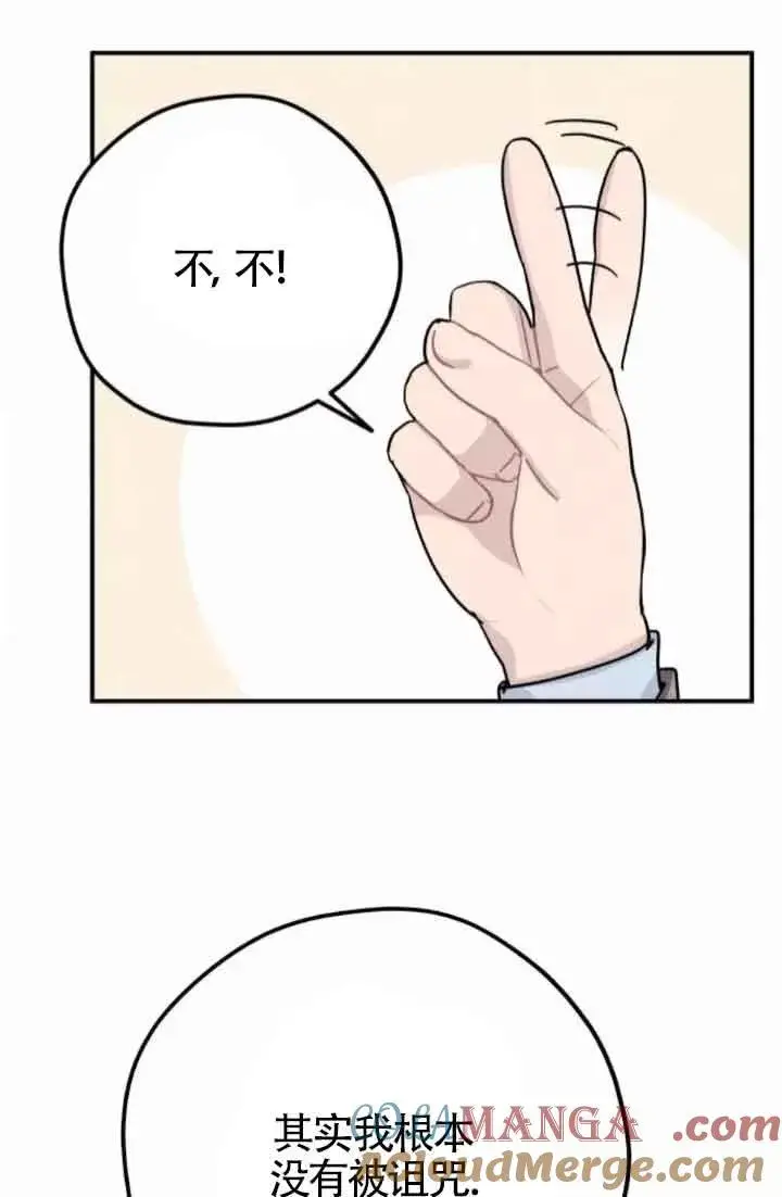 《灵药魔女》第47话图37