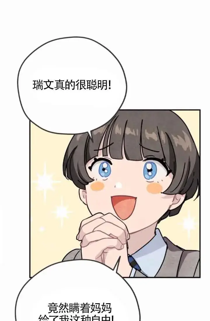 《灵药魔女》第47话图39