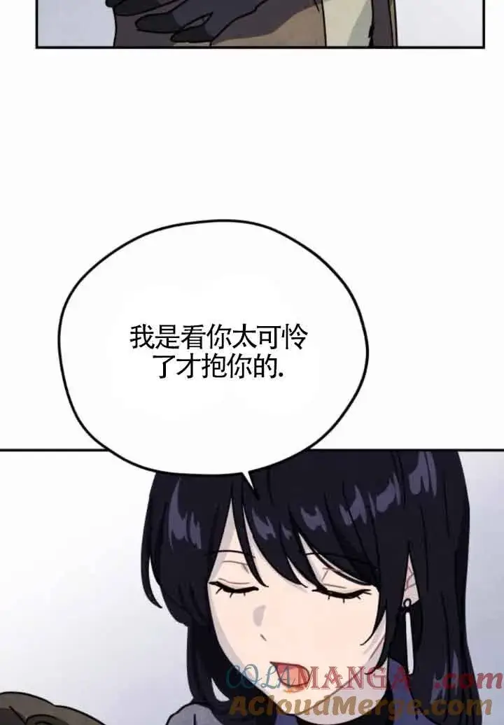 《灵药魔女》第47话图4
