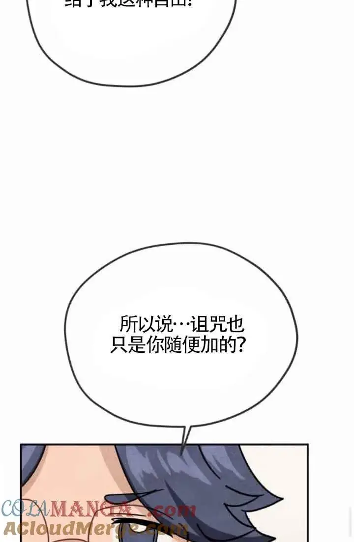 《灵药魔女》第47话图40