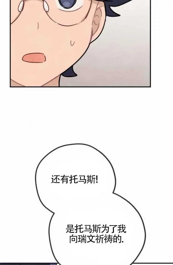 《灵药魔女》第47话图41