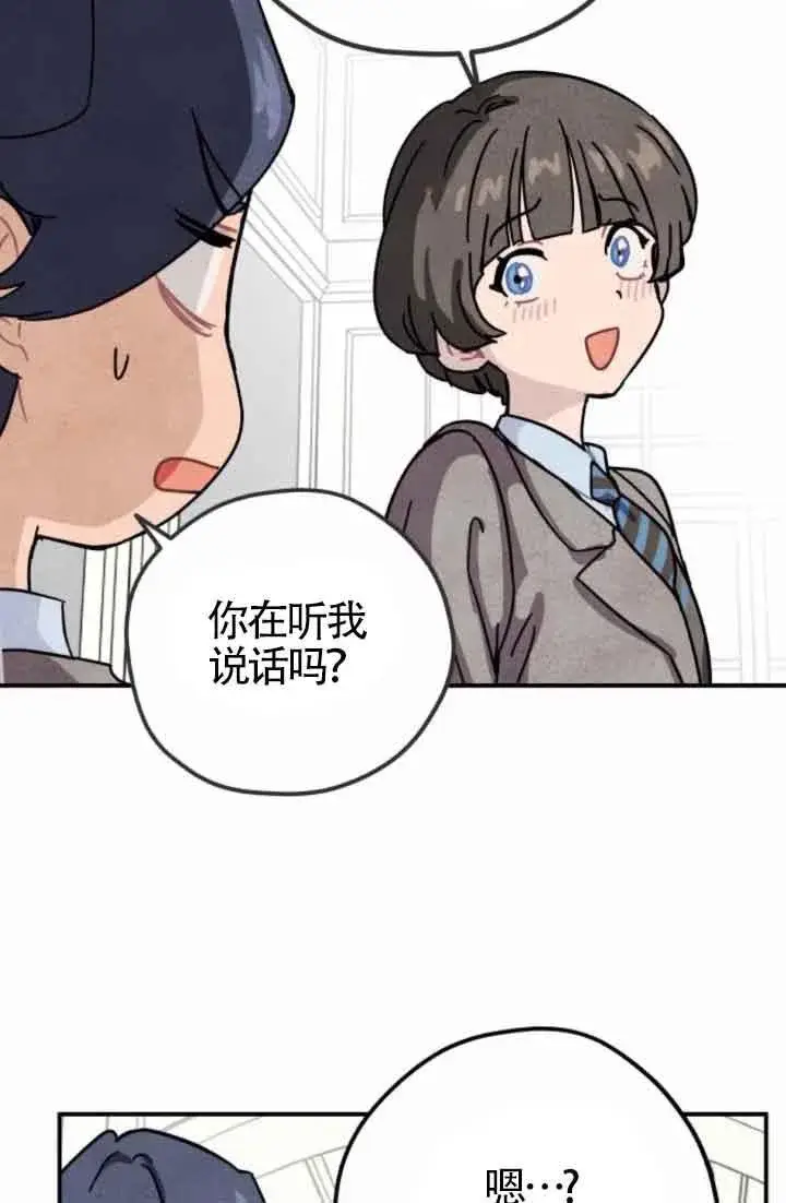 《灵药魔女》第47话图42