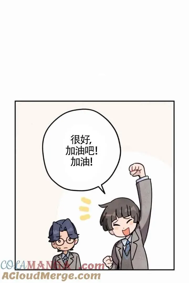 《灵药魔女》第47话图46