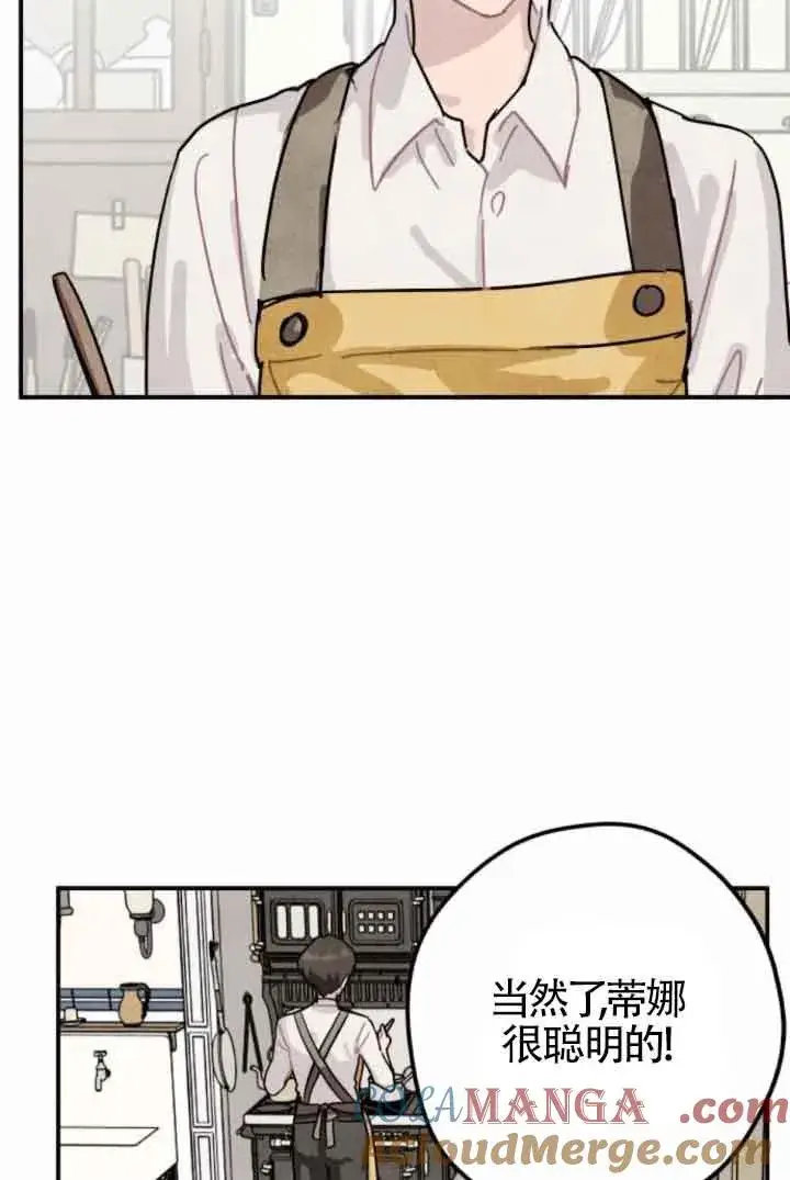 《灵药魔女》第47话图49