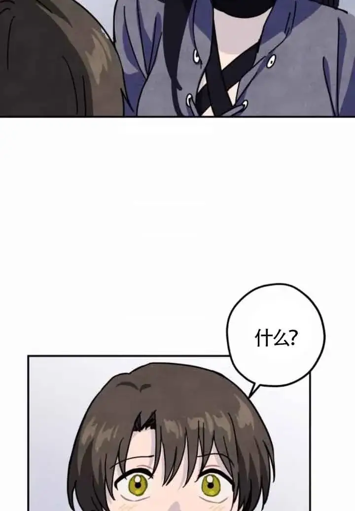《灵药魔女》第47话图5