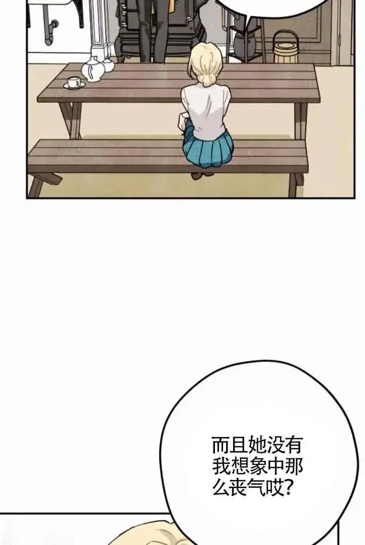 《灵药魔女》第47话图50
