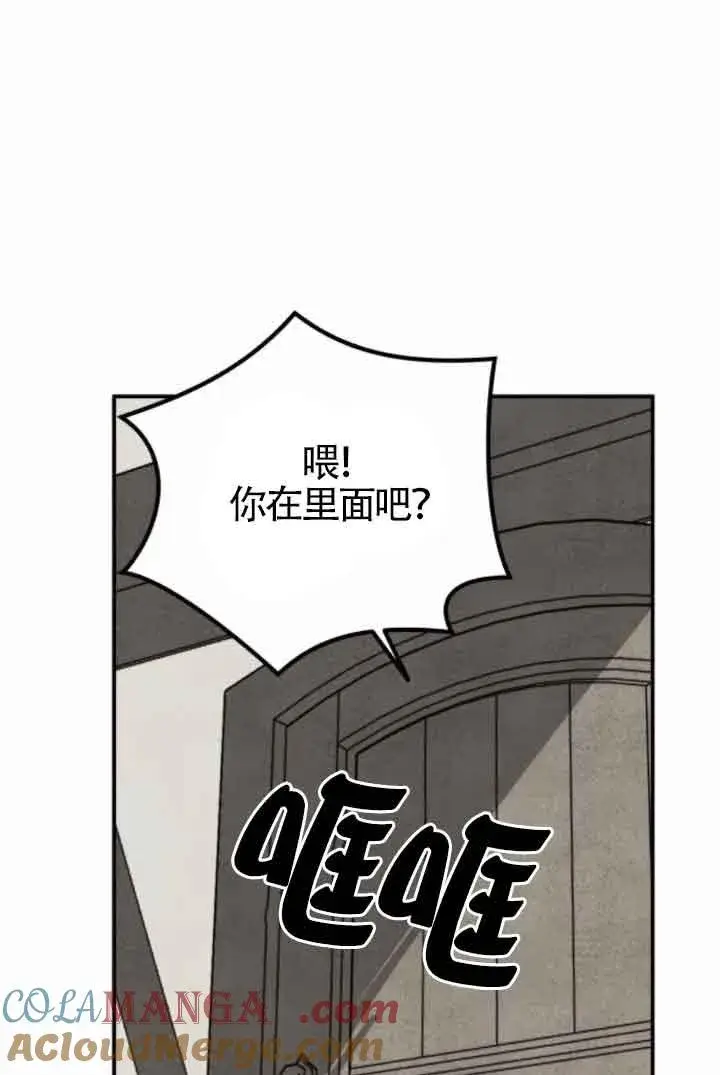 《灵药魔女》第47话图55