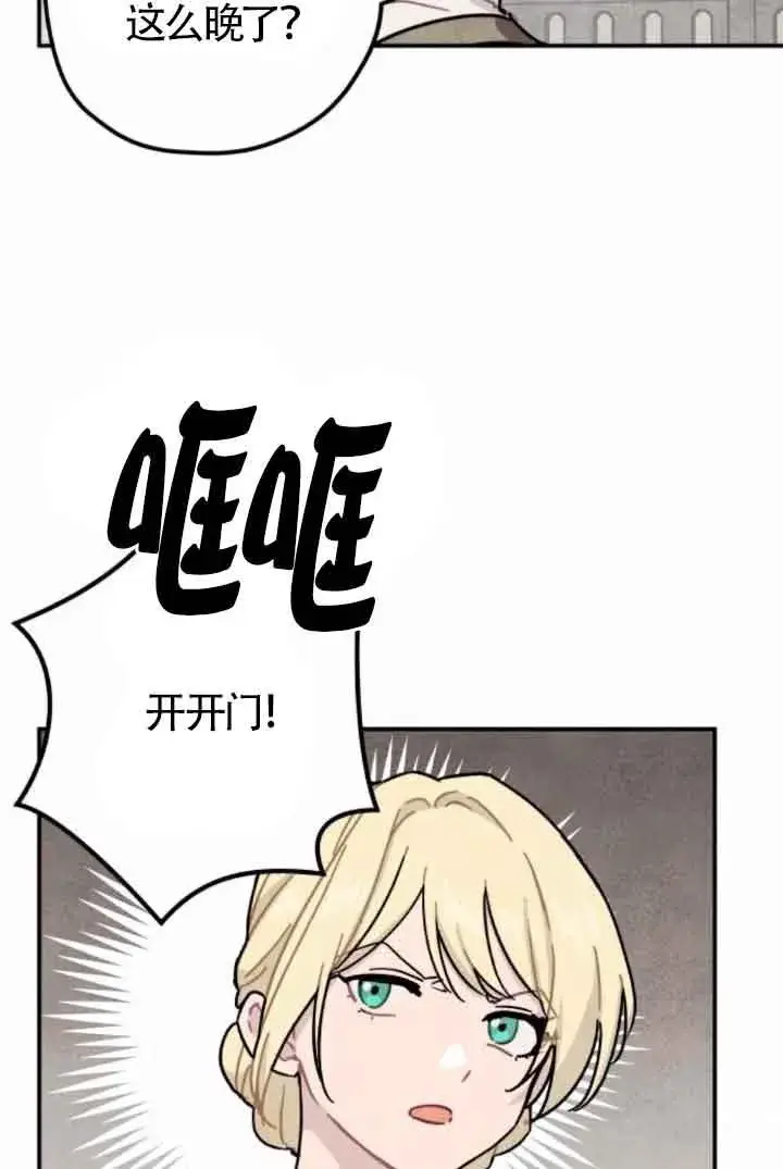 《灵药魔女》第47话图57