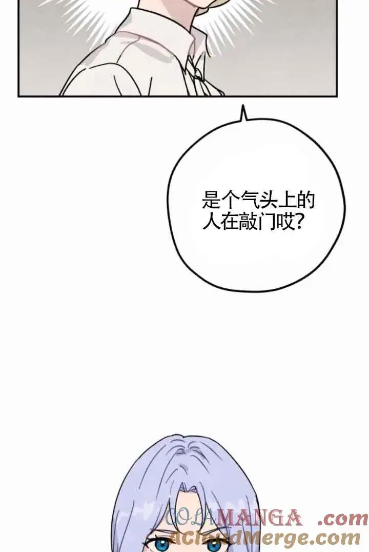 《灵药魔女》第47话图58