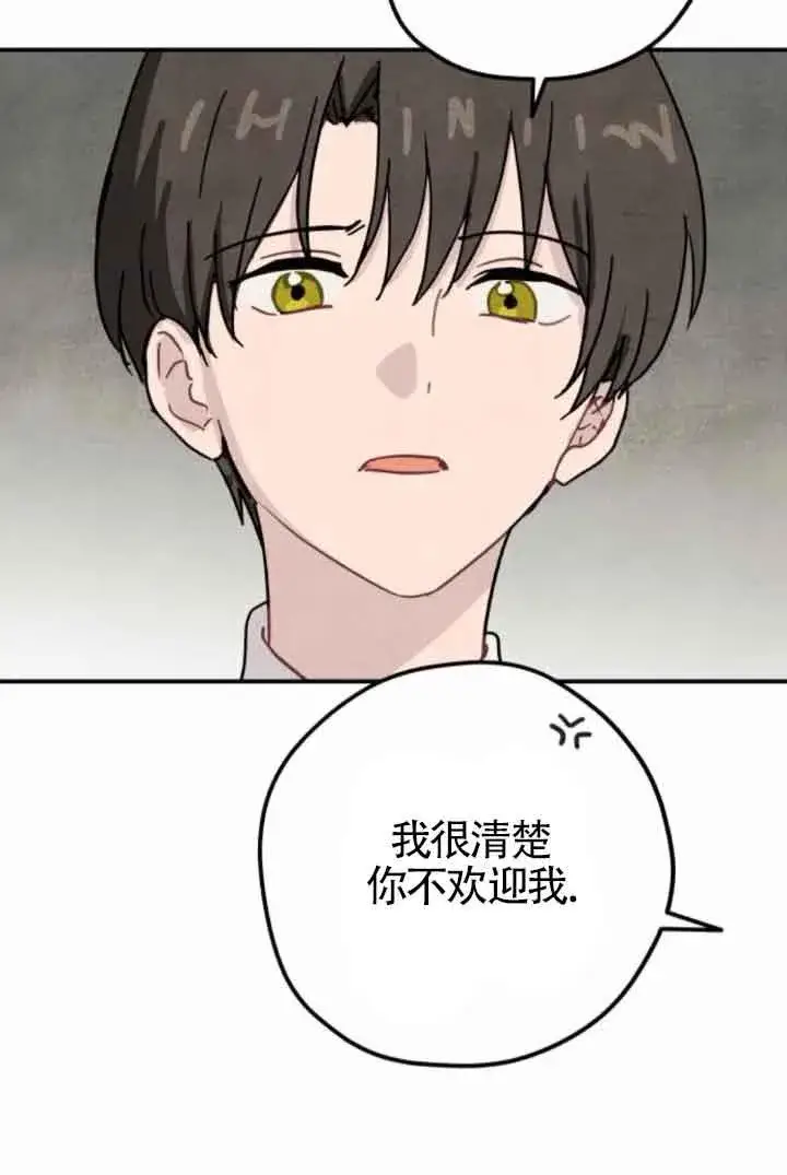 《灵药魔女》第47话图60