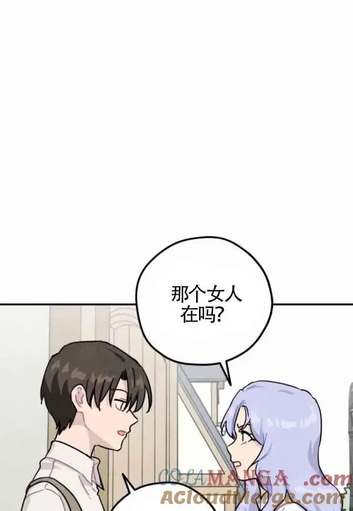 《灵药魔女》第47话图61