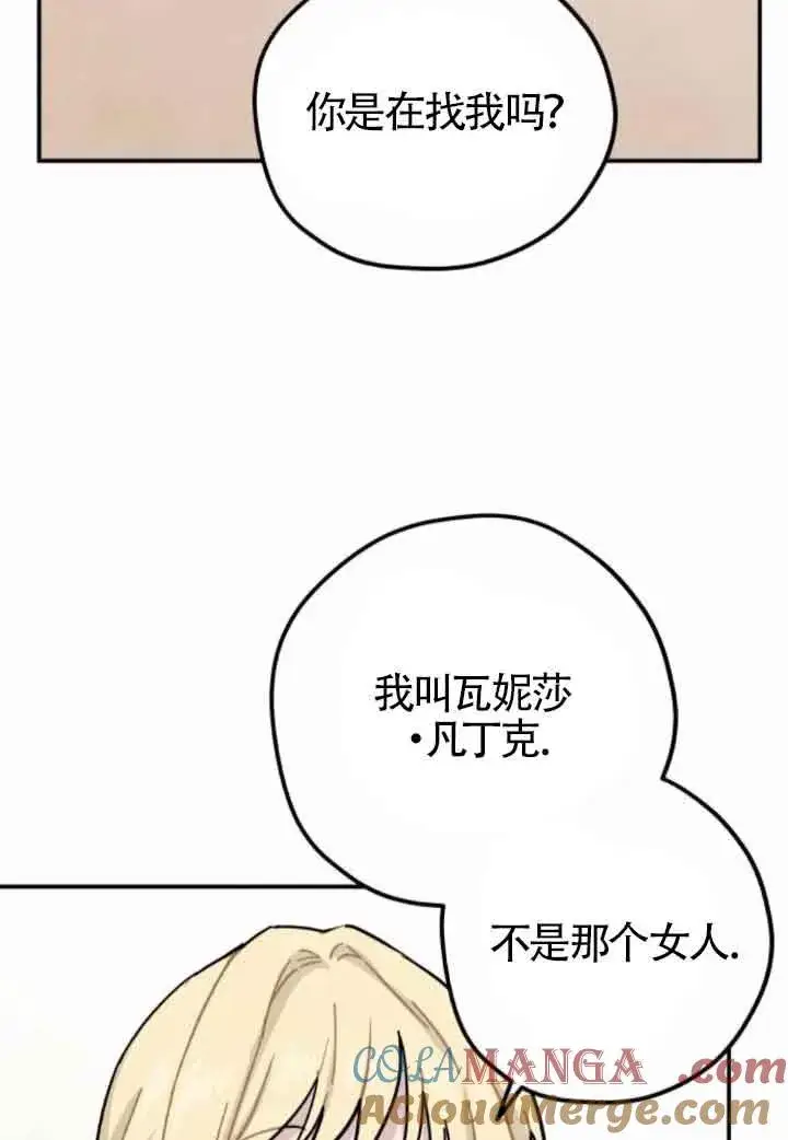 《灵药魔女》第47话图64
