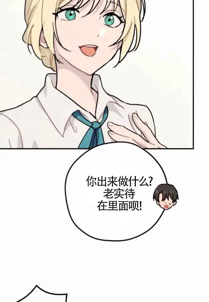 《灵药魔女》第47话图65