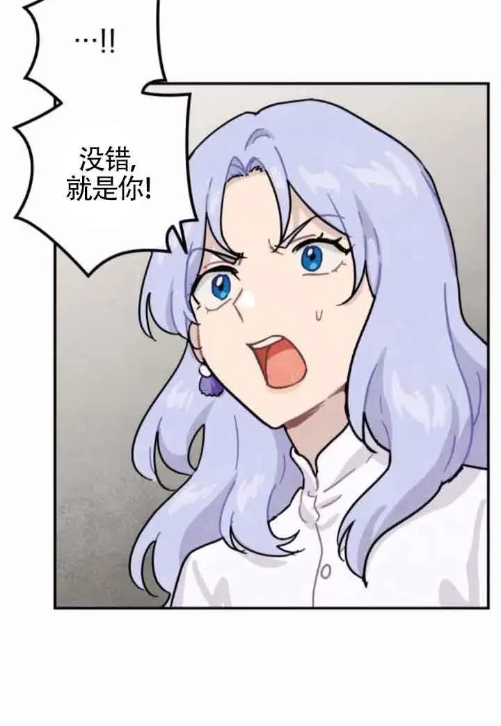 《灵药魔女》第47话图66