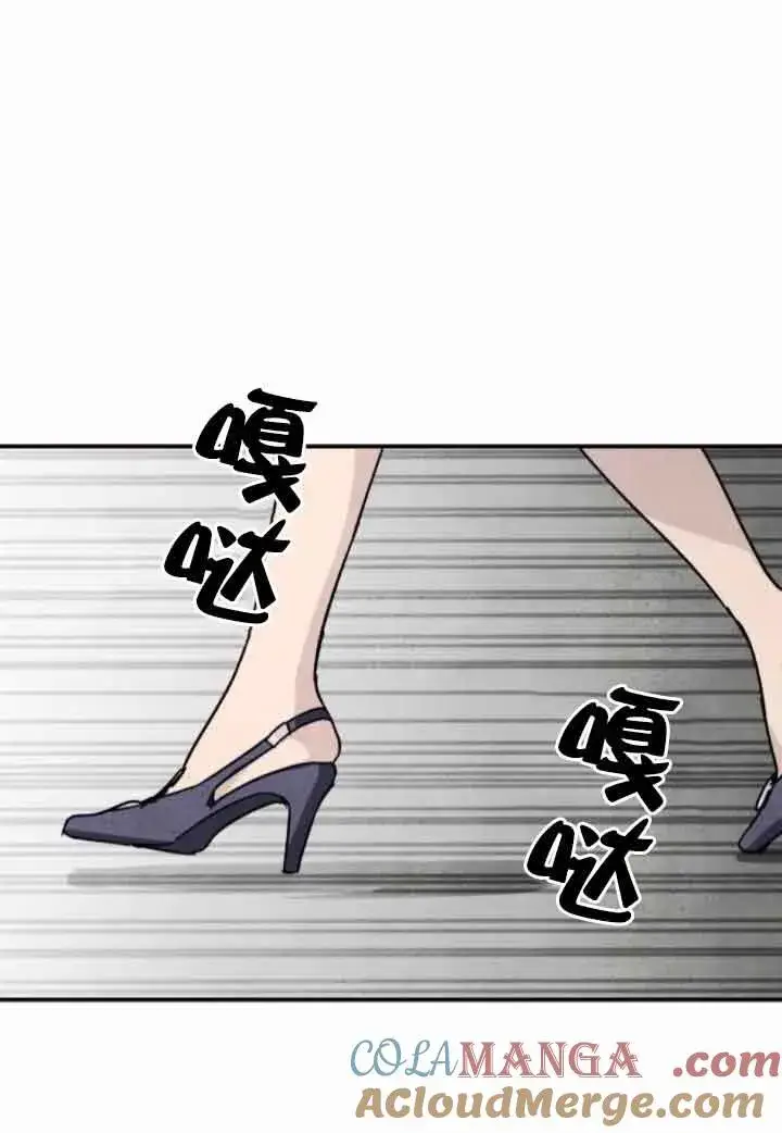 《灵药魔女》第47话图67