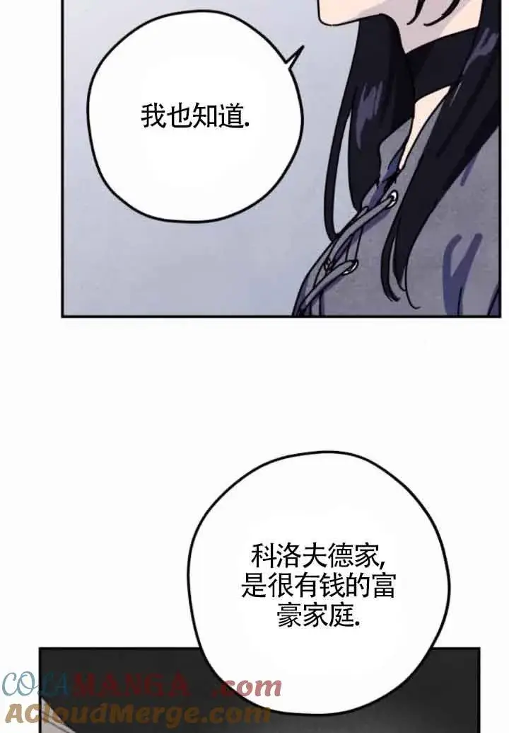 《灵药魔女》第47话图7