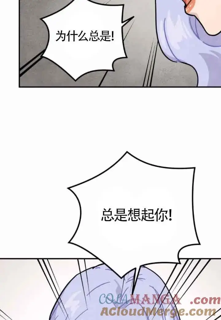 《灵药魔女》第47话图70