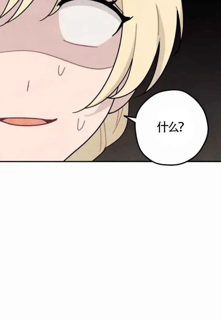 《灵药魔女》第47话图74