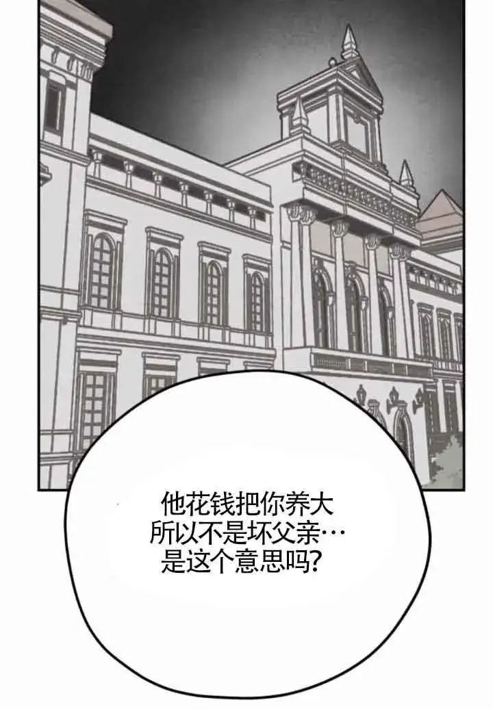 《灵药魔女》第47话图8
