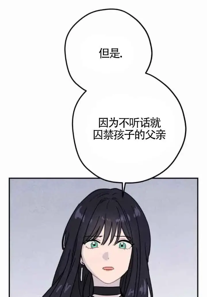 《灵药魔女》第47话图9