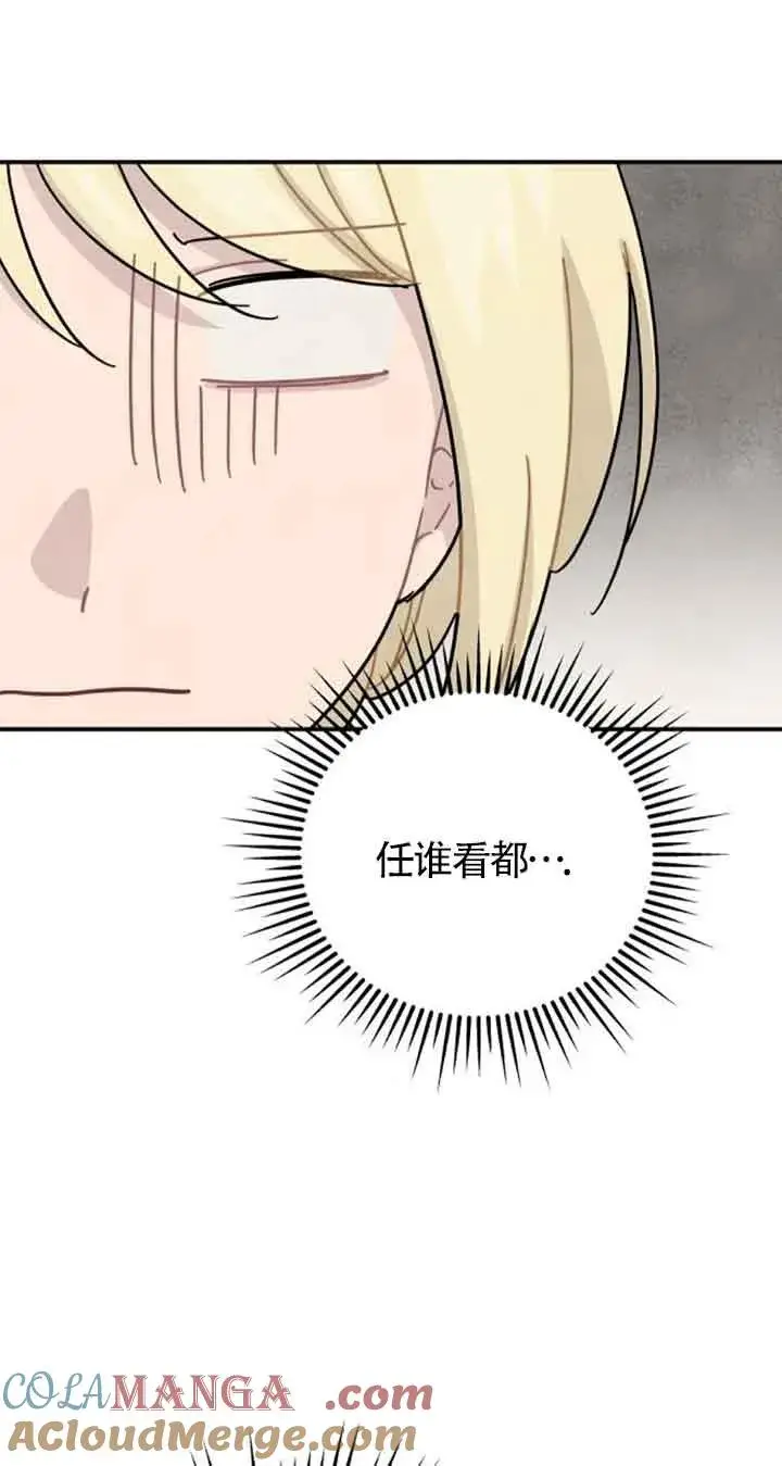 《灵药魔女》第48话图10