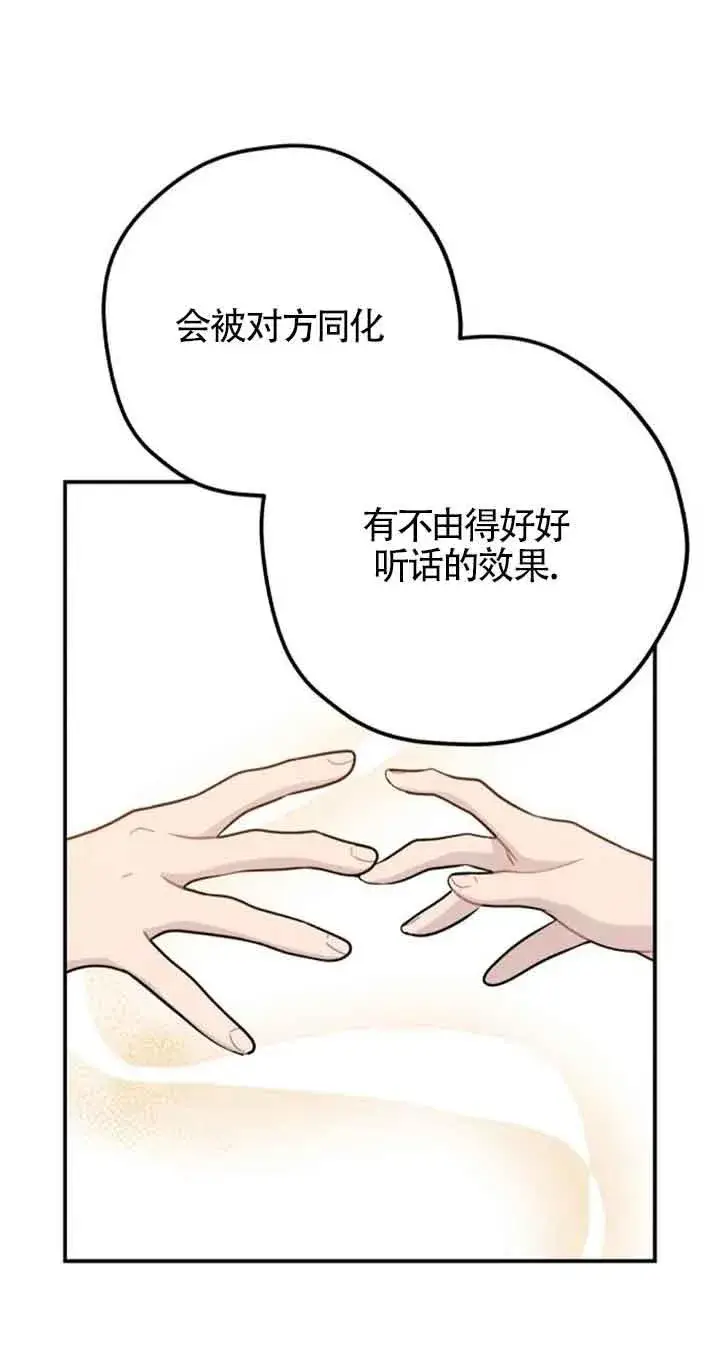《灵药魔女》第48话图15