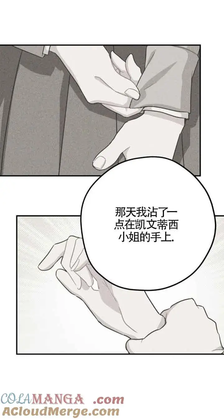 《灵药魔女》第48话图16