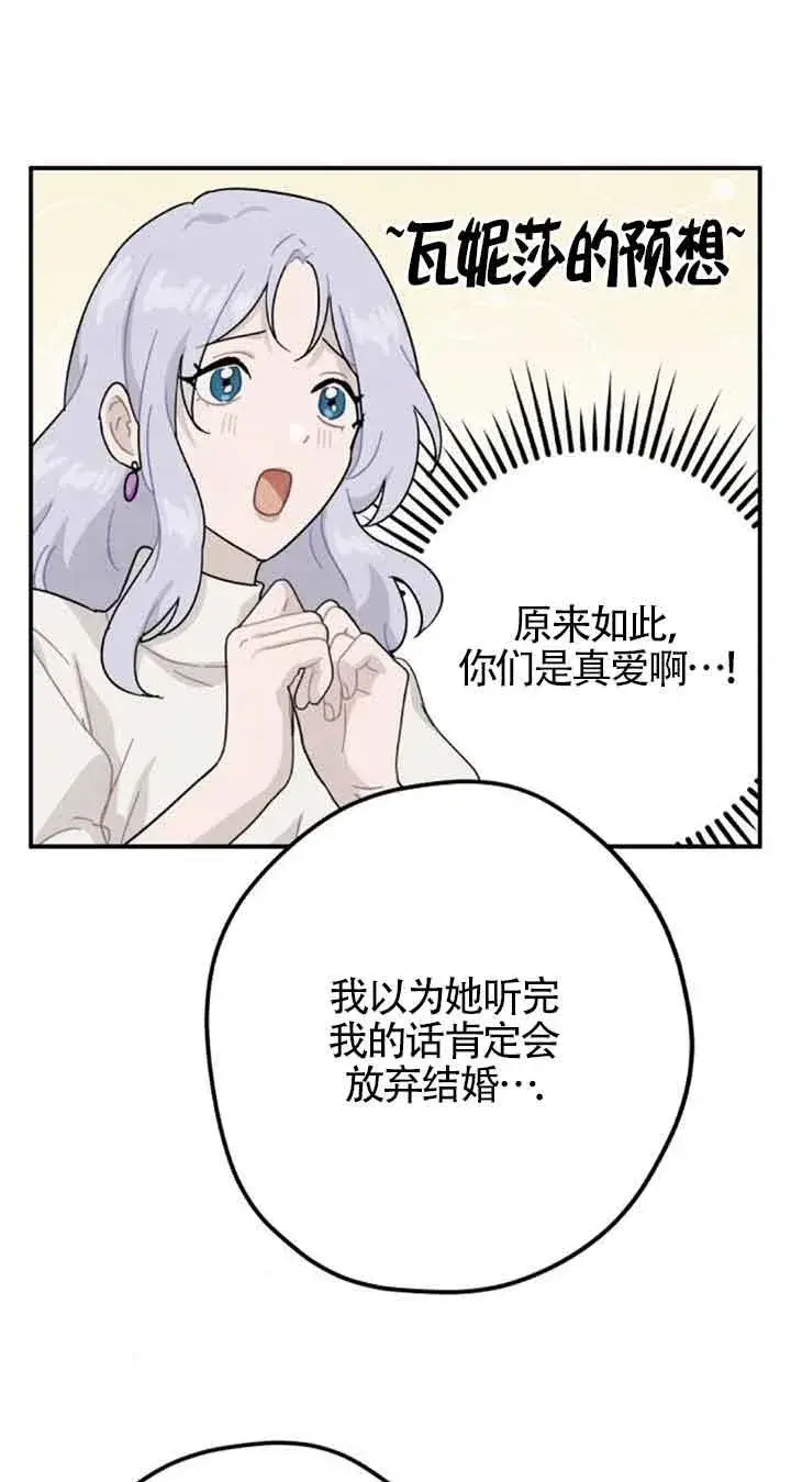 《灵药魔女》第48话图17