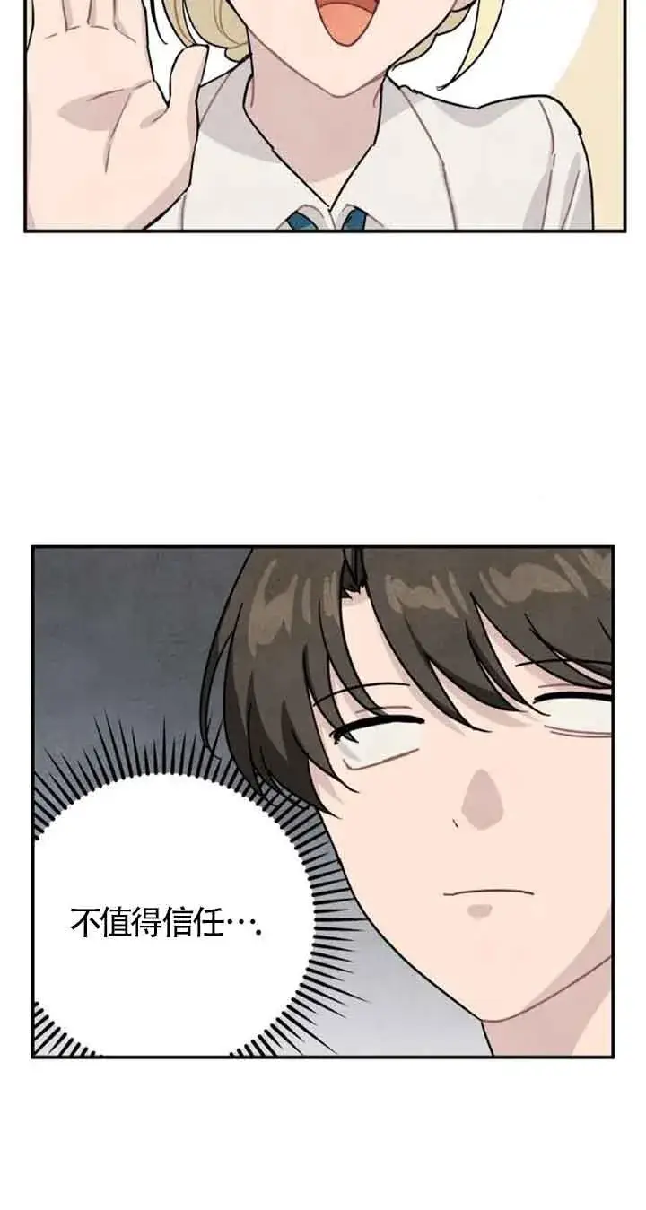 《灵药魔女》第48话图20