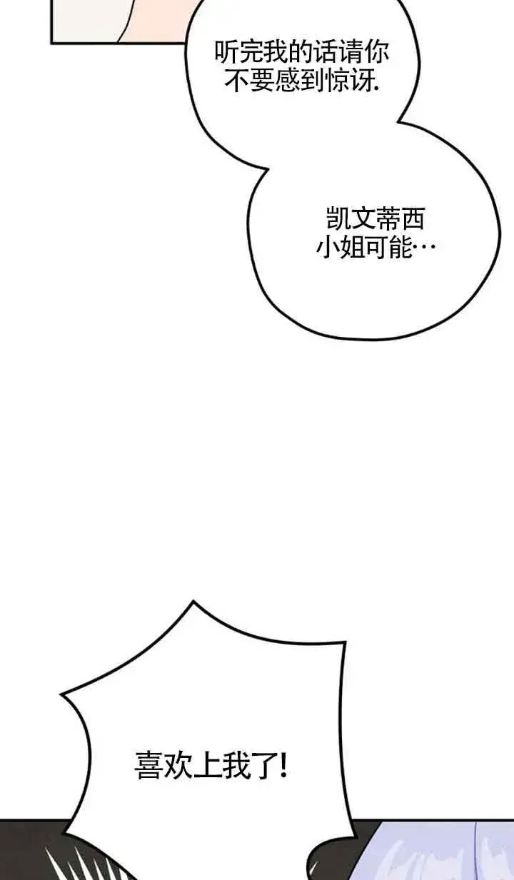 《灵药魔女》第48话图23