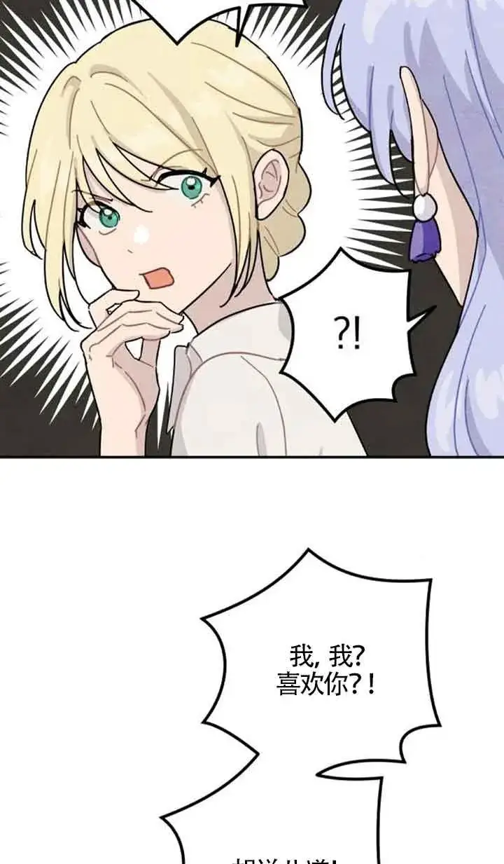 《灵药魔女》第48话图24