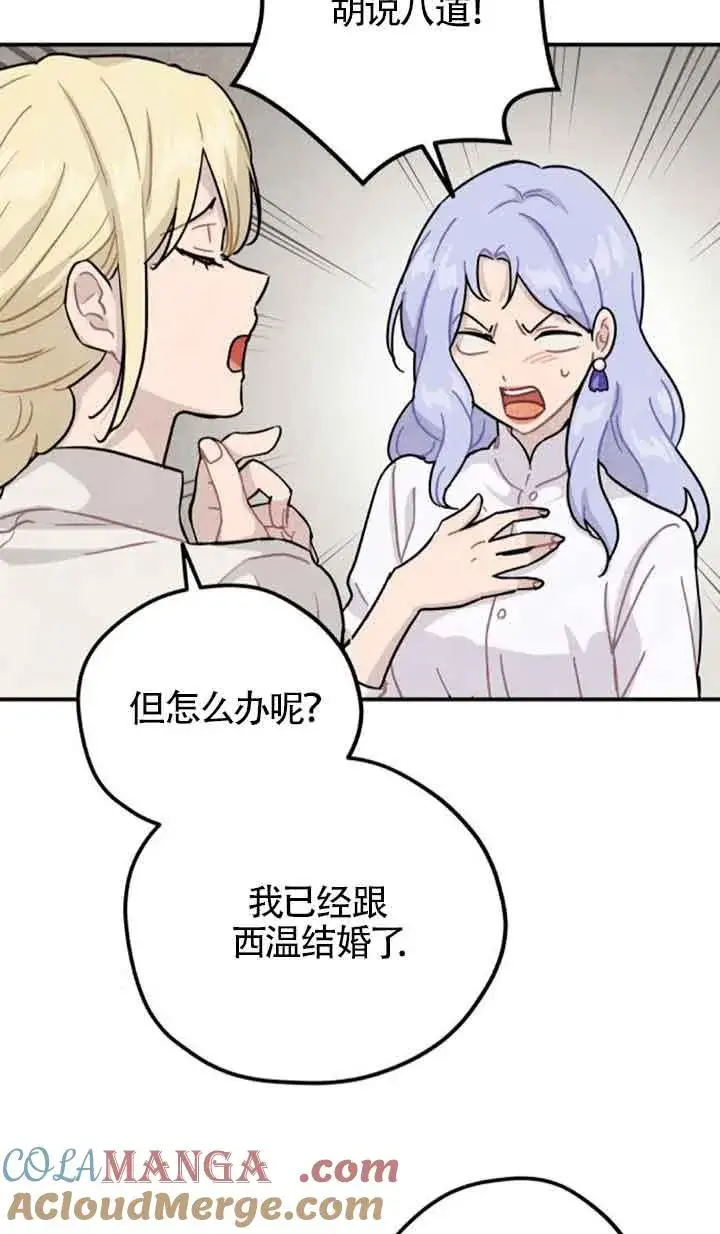 《灵药魔女》第48话图25