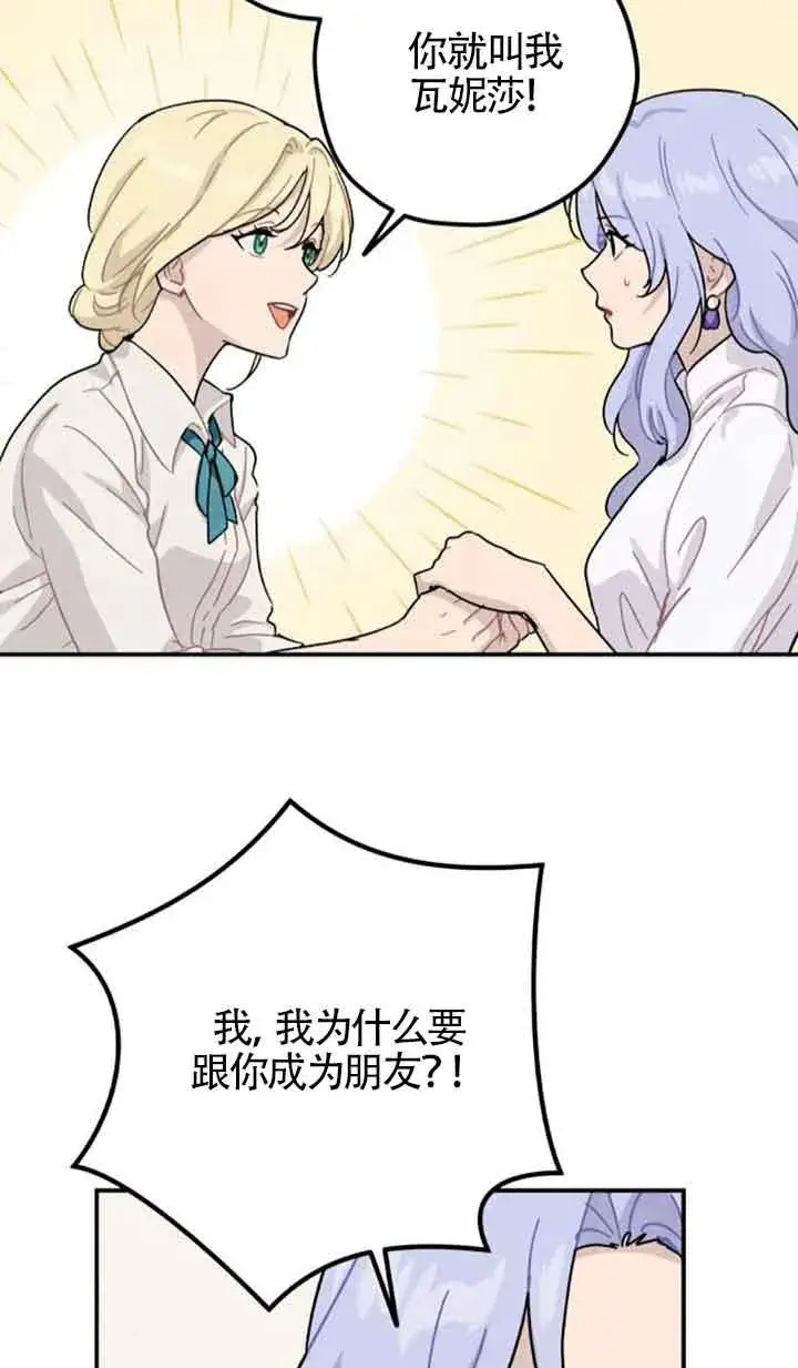 《灵药魔女》第48话图29