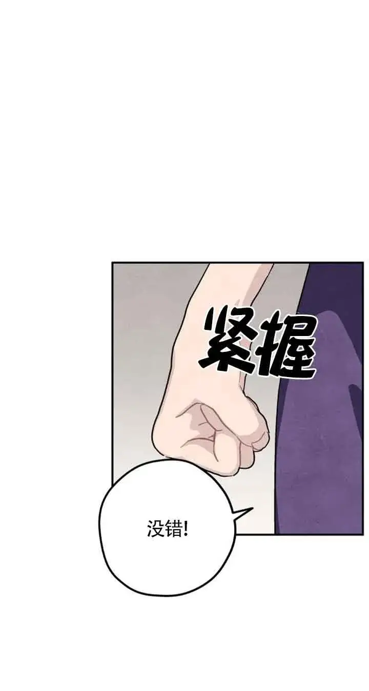 《灵药魔女》第48话图3